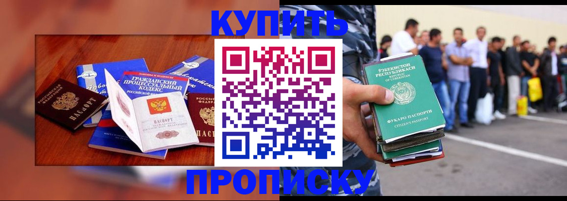 прописка для школы в Большом Камне